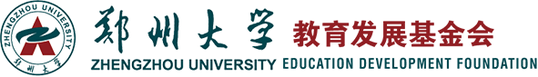 郑州大学教育发展基金会（英文）