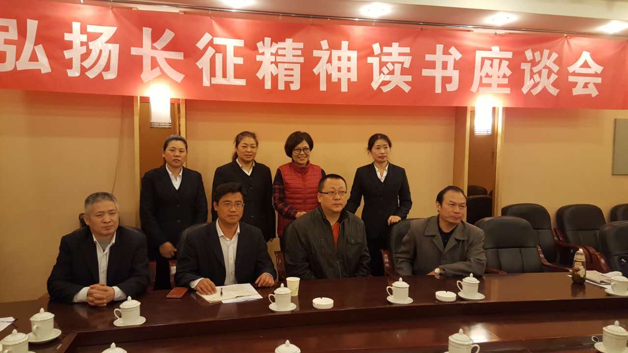 北区弘扬长征精神读书座谈会.jpg