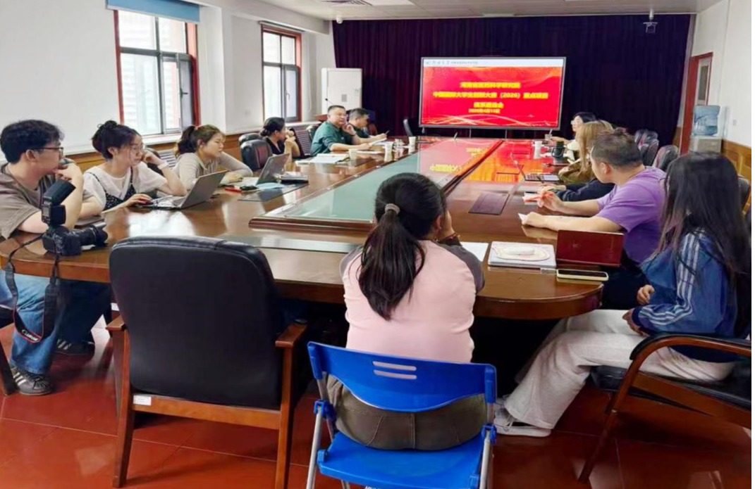 我院举办郑州大学中国国际大学生创新大赛（2026）院系重点项目遴选推荐会