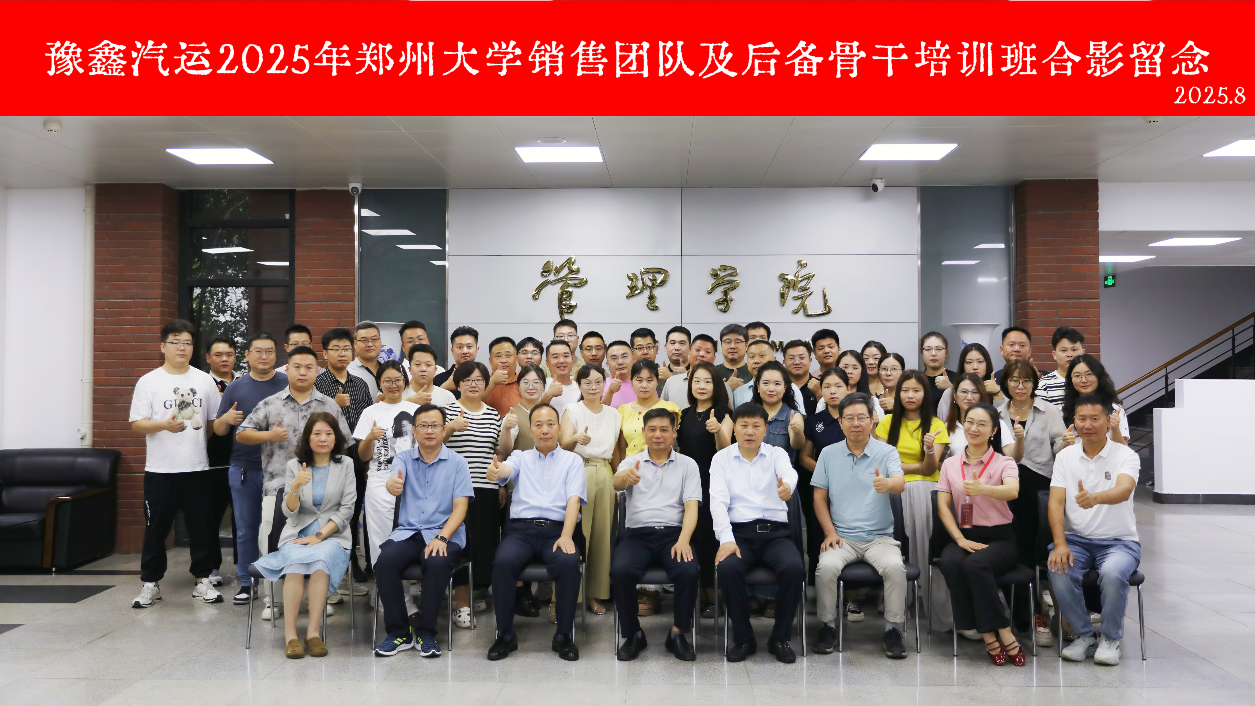 微信图片_2025-08-13_092546_806