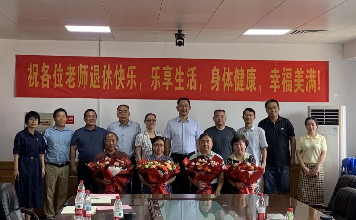 岁月映初心 荣休敬韶华 — 河南省医药科学研究院举办2025年上半年退休人员荣休仪式