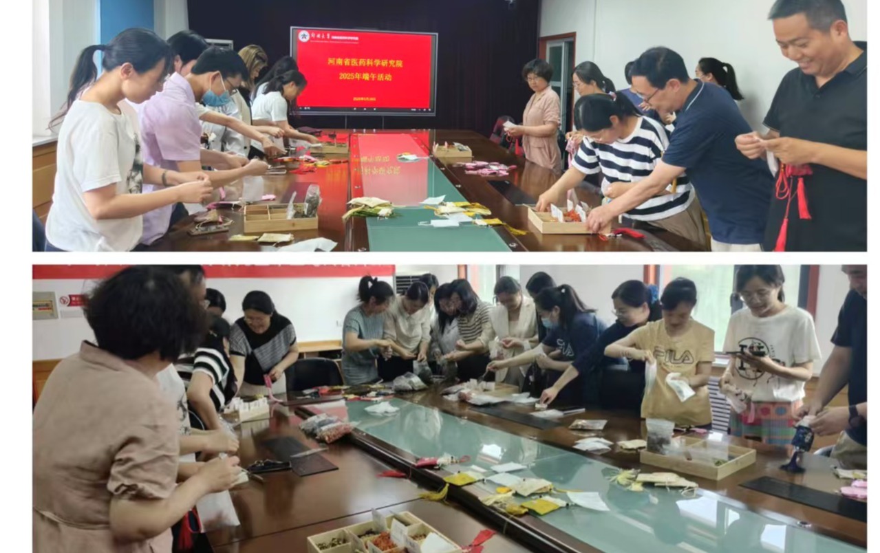 河南省医药科学研究院举办端午节香囊制作活动