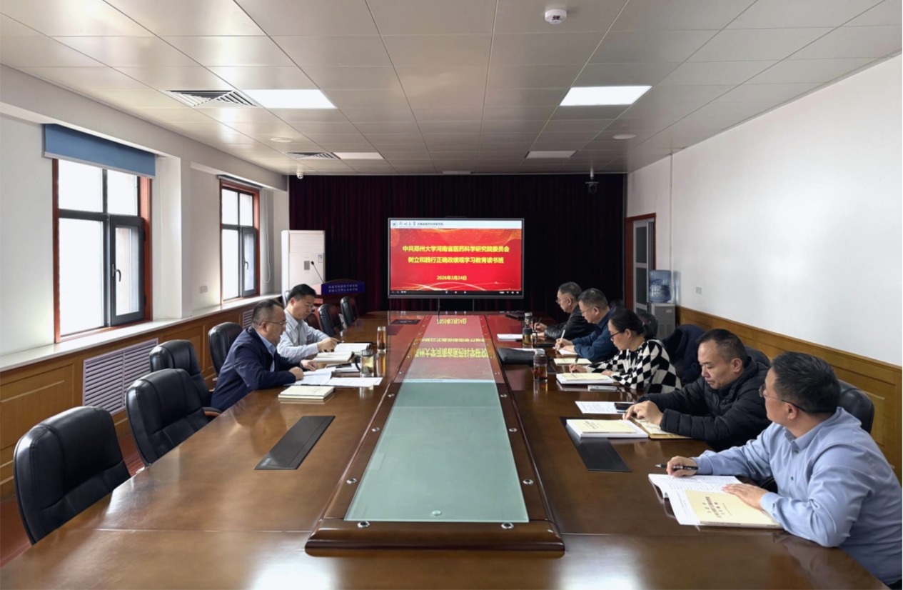 我院举办树立和践行正确政绩观学习教育专题读书班