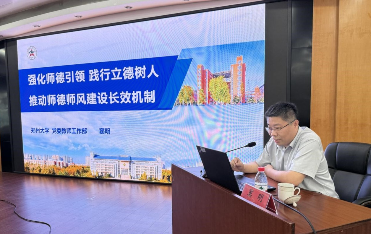 河南省医药科学研究院举办“铸魂强师，奋进有我”师德主题教育活动