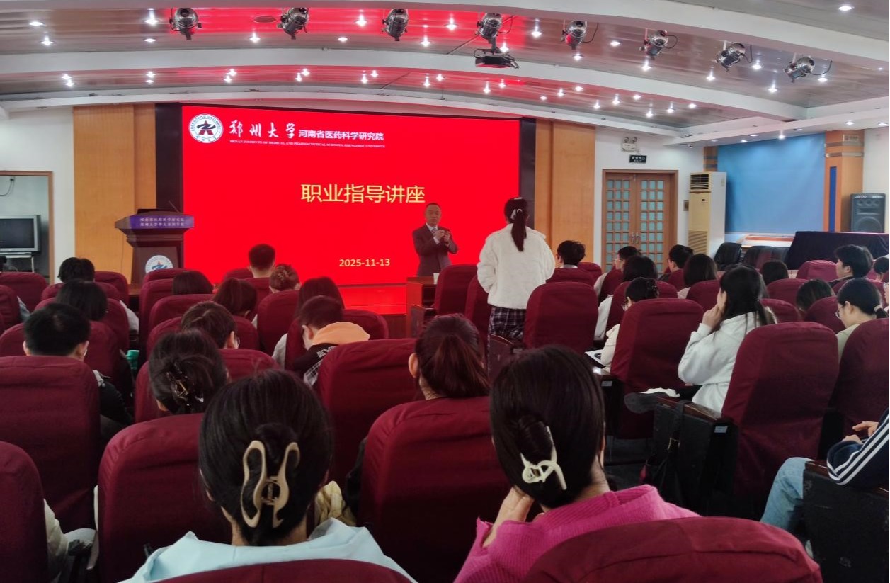 把握行业脉搏，规划职业未来——我院举办体外诊断行业发展趋势及人才需求专题讲座