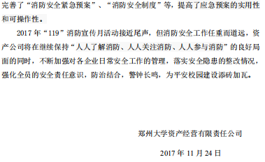 消防b14.png