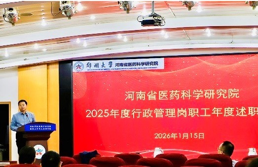 院召开2025年度行政管理干部述职考核会议