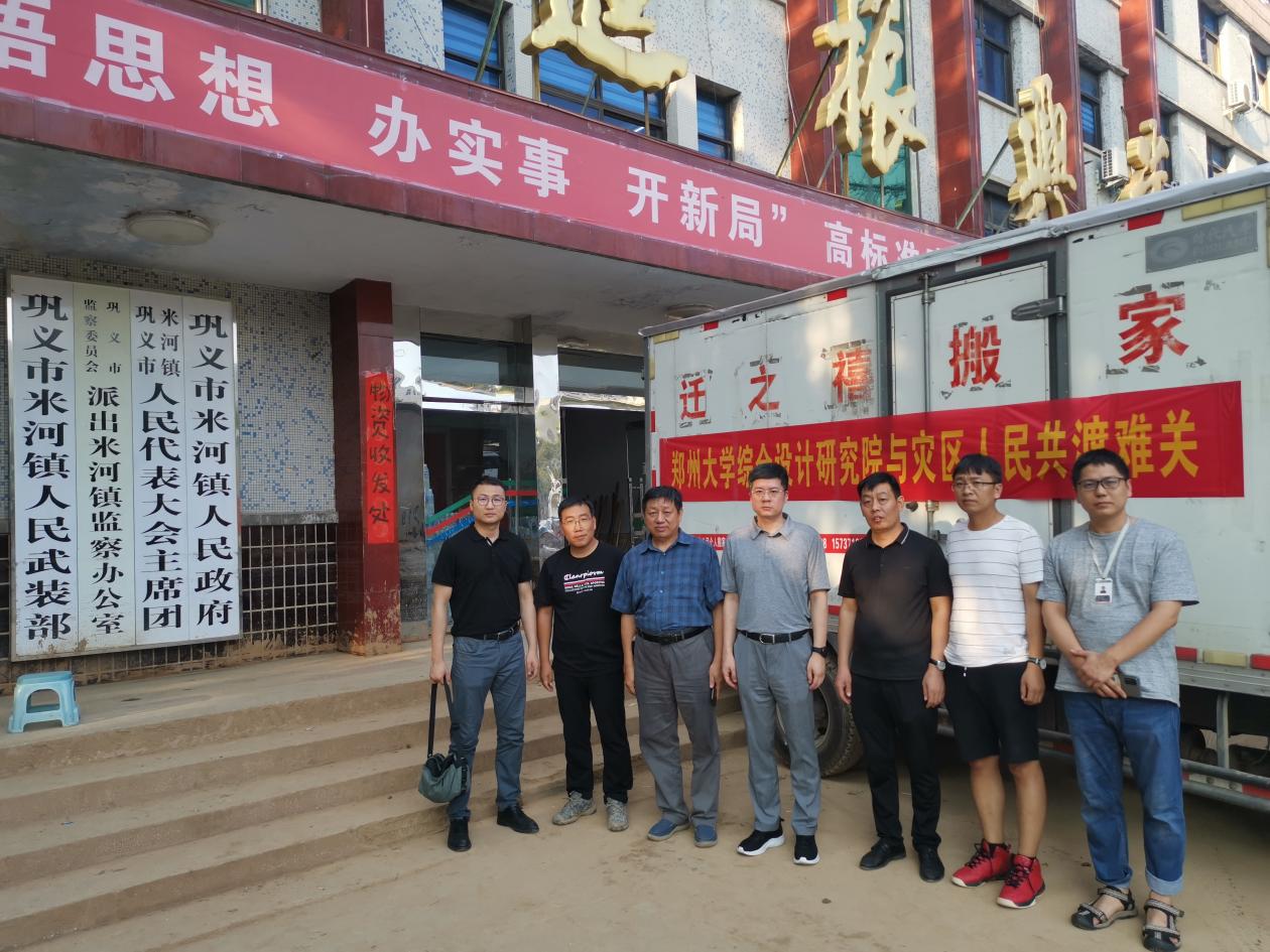 20210731113518714.jpg 12(二)郑大设计院米河镇救灾剪影1.jpg