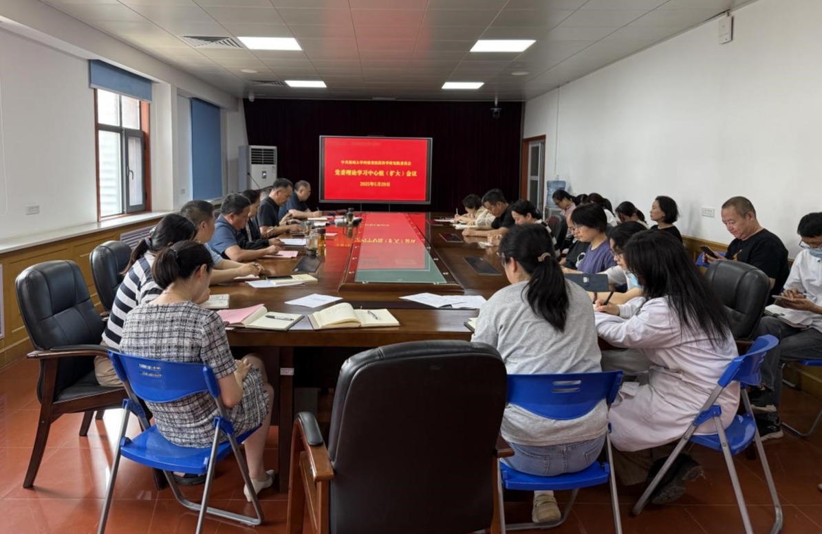 河南省医药科学研究院召开理论学习中心组（扩大）会议