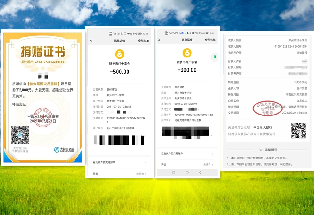 20210731113939235.jpg 17(二)郑大设计院职工自发参与抢险救灾、捐款捐物2.jpg