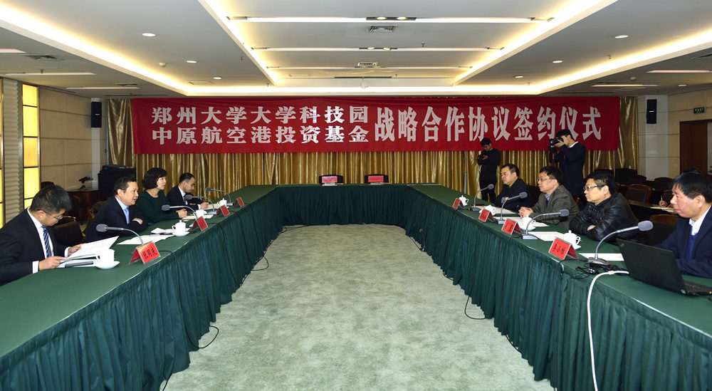 20170324101150974.jpg 签约科技园与航港基金签约仪式_001_副本.jpg