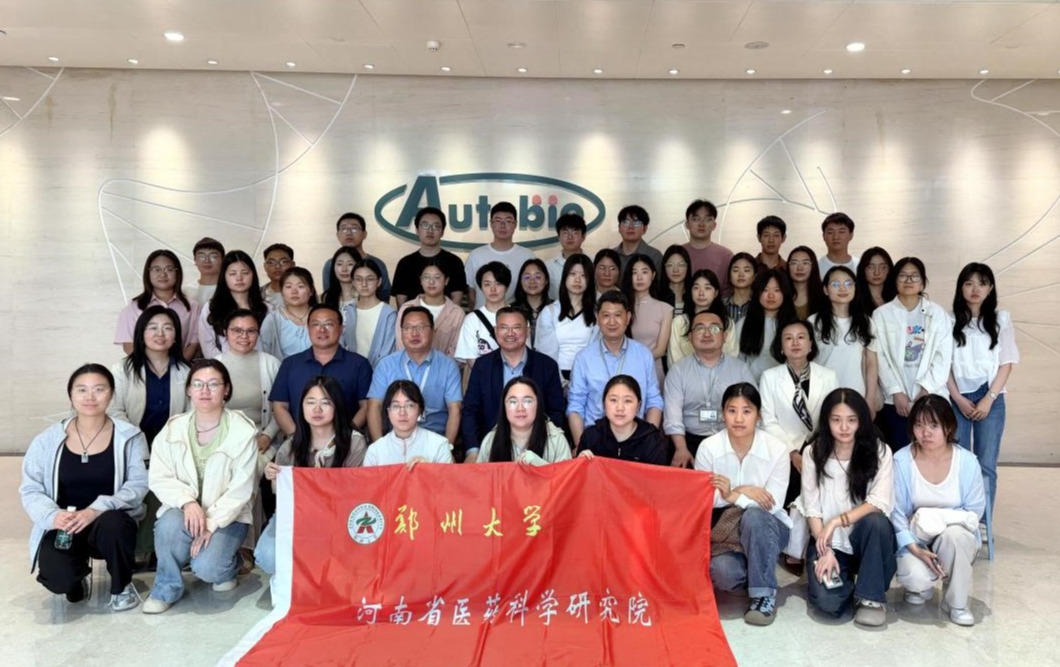 深化产教融合 共育行业精英 — 我院师生赴安图生物开展访企拓岗活动