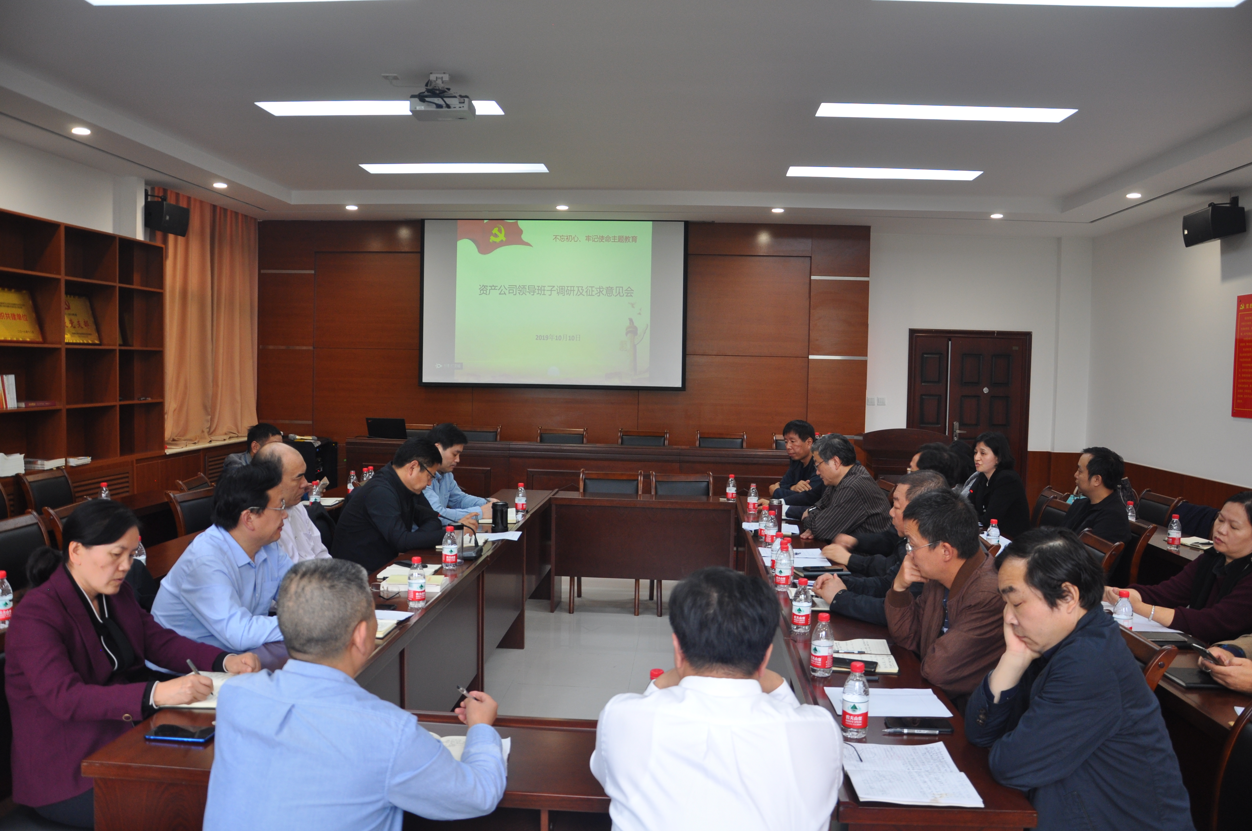 20191012172000177.jpg 01资产公司举行新班子调研及征求意见会aa.JPG