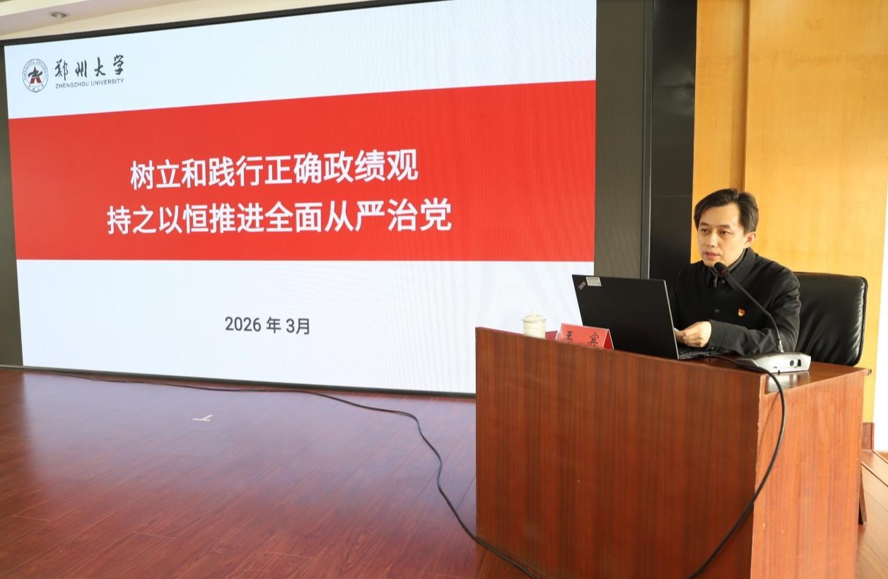 河南省医药科学研究院召开新学期“开学第一课”专题宣讲会