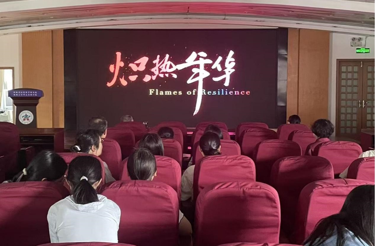光影励初心 奋进担使命——河南省医药科学研究院开展主题观影活动