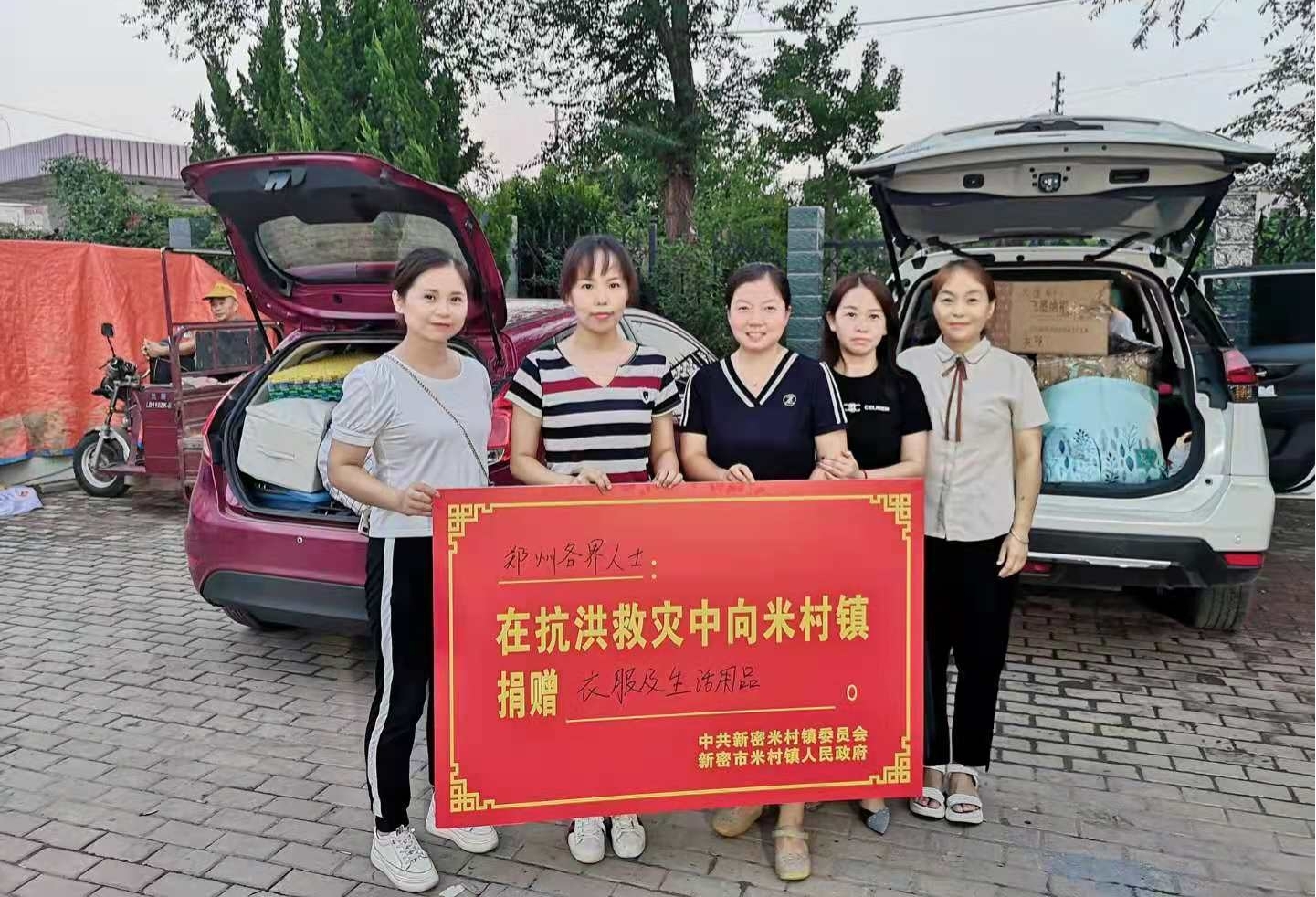 20210731113903131.jpg 16(二)郑大设计院职工自发参与抢险救灾、捐款捐物1.jpg