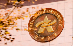 郑州大学入选教育部基础学科拔尖学生培养计划2.0基地