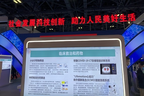 常俊标教授研发的阿兹夫定亮相国家十三五科技创新成就展